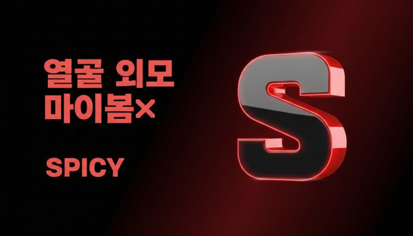 SPICY 모임 사진 4